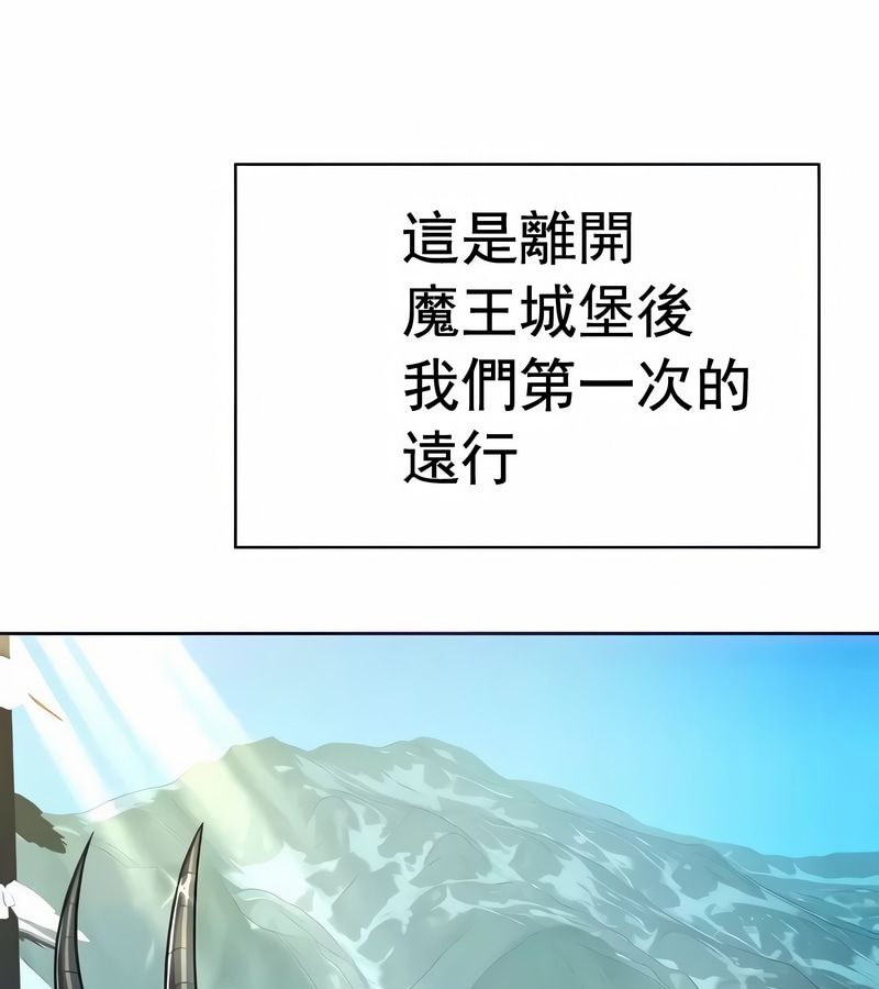 在結侷前被魔王收買了第13話