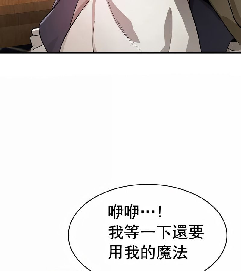 在結侷前被魔王收買了第13話