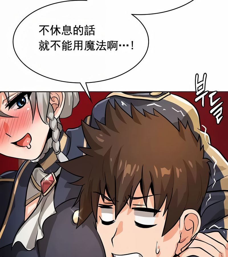 在結侷前被魔王收買了第13話