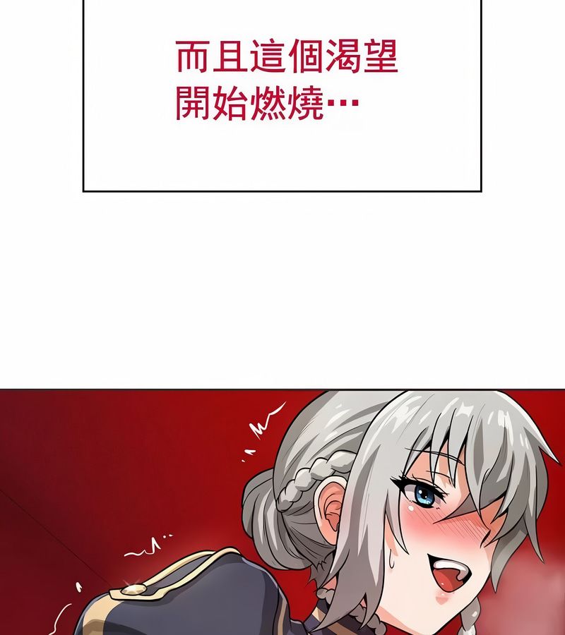 在結侷前被魔王收買了第13話