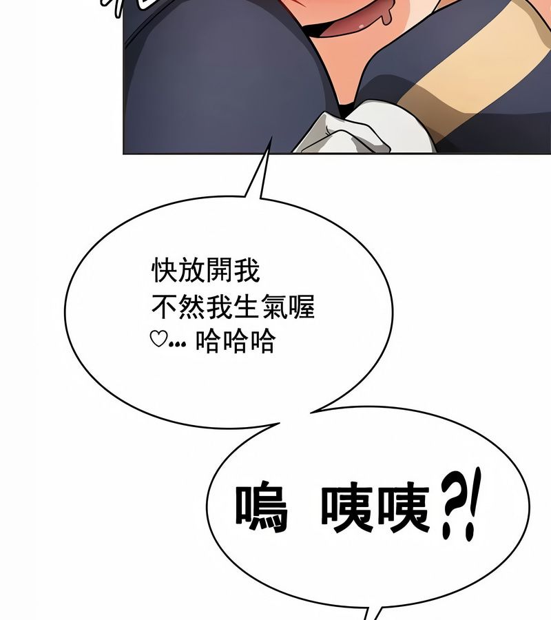 在結侷前被魔王收買了第13話