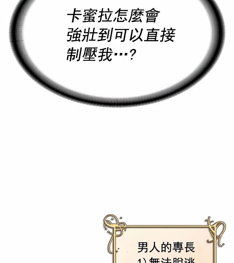 在結侷前被魔王收買了第13話