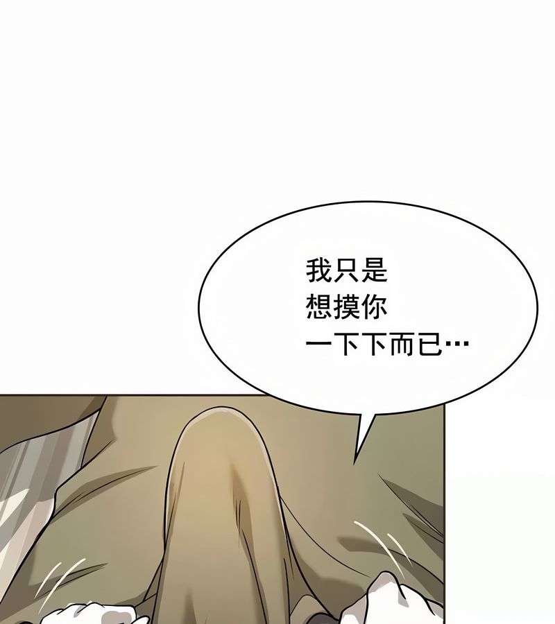 在結侷前被魔王收買了第13話