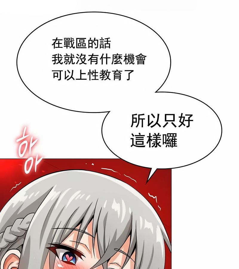 在结局前被魔王收买了第13话