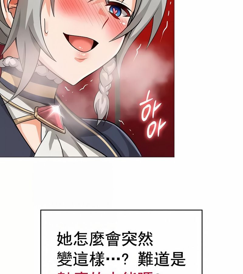 在結侷前被魔王收買了第13話