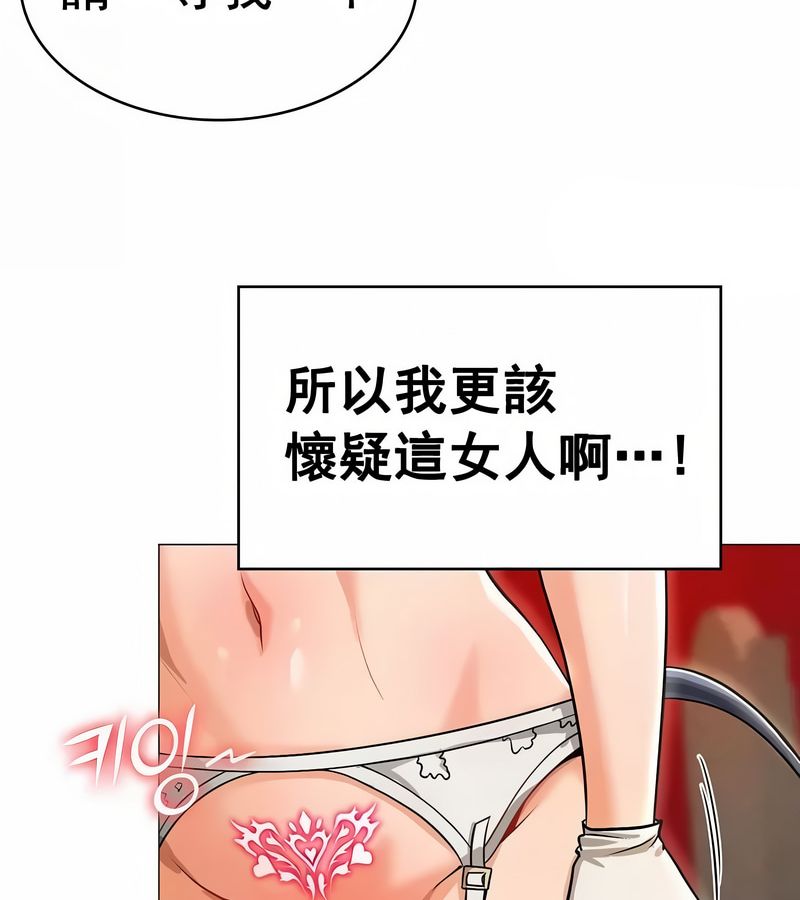 在結侷前被魔王收買了第13話