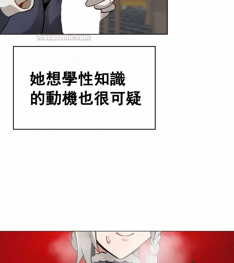 在結侷前被魔王收買了第13話