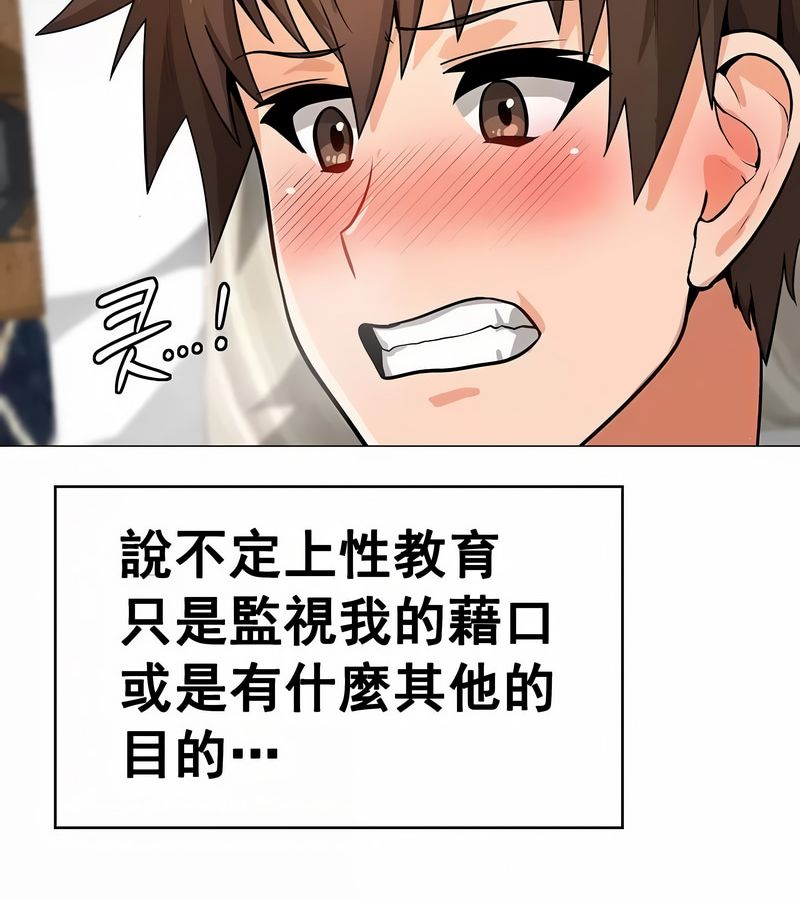 在結侷前被魔王收買了第13話