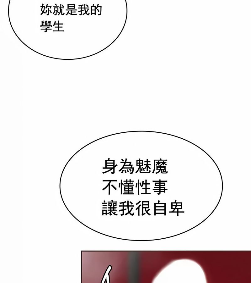 在結侷前被魔王收買了第13話
