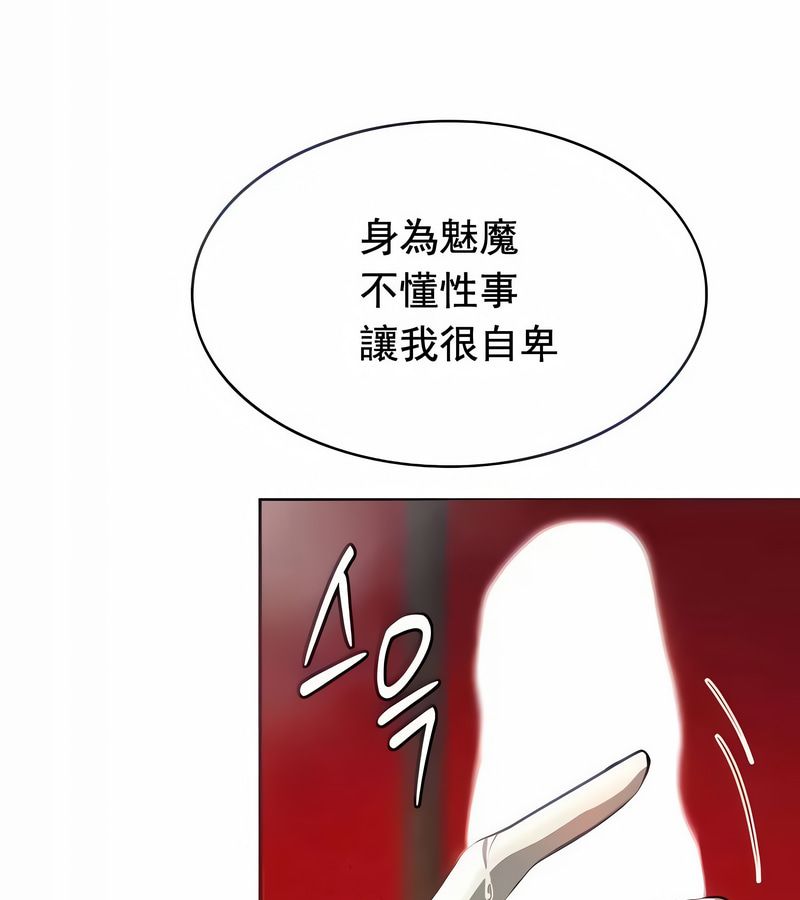 在結侷前被魔王收買了第14話