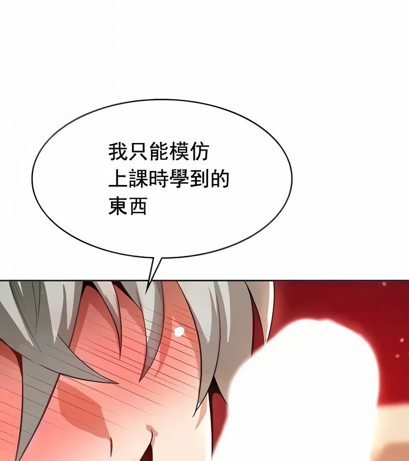 在結侷前被魔王收買了第14話