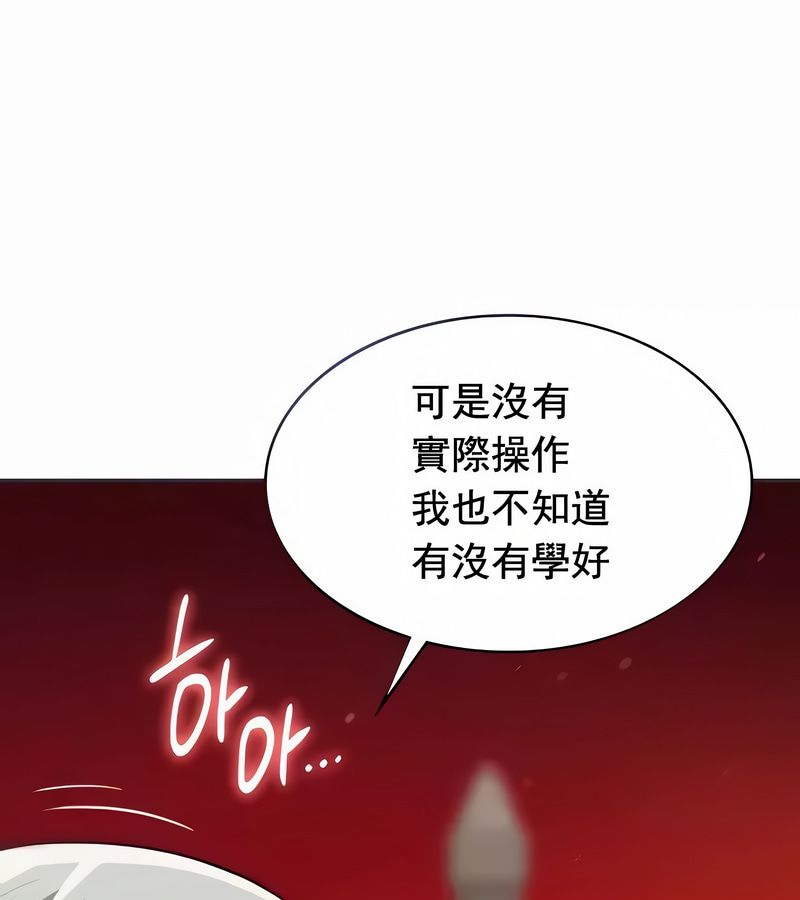 在結侷前被魔王收買了第14話