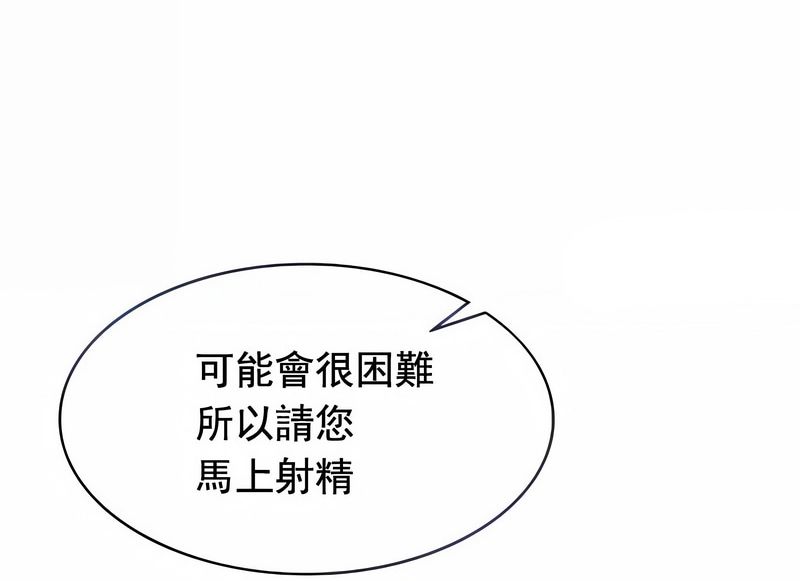 在結侷前被魔王收買了第14話
