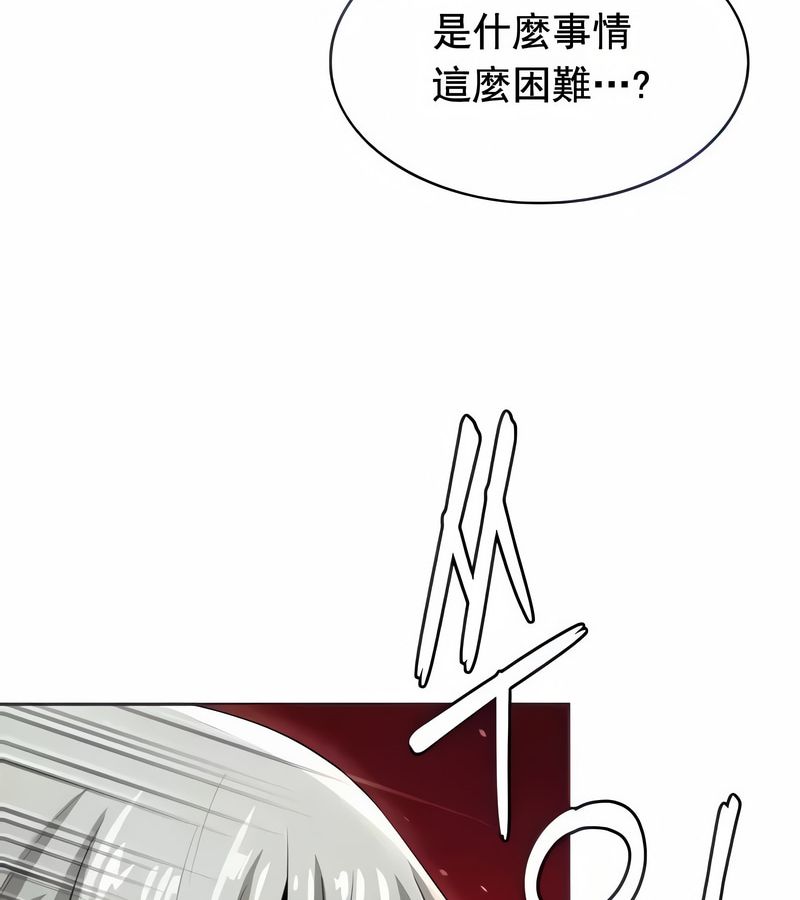 在结局前被魔王收买了第14话