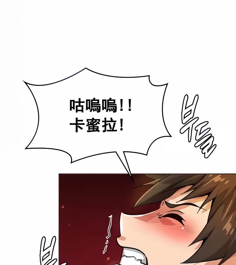 在結侷前被魔王收買了第14話