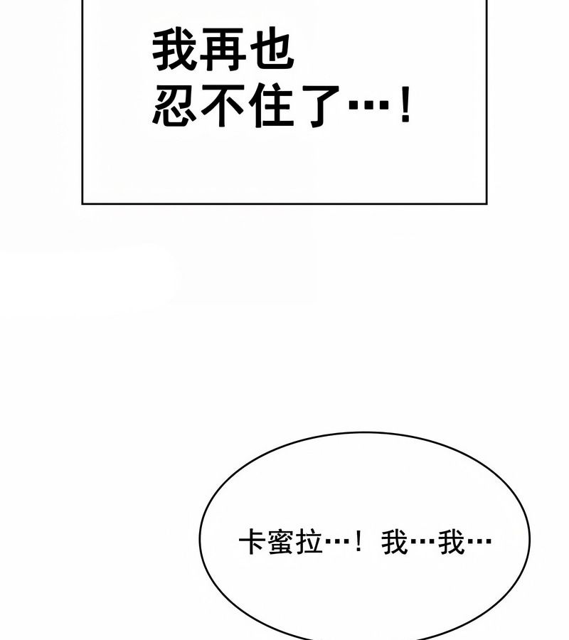 在結侷前被魔王收買了第14話