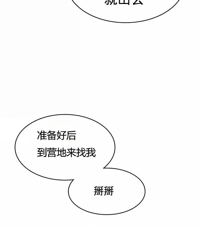 在結侷前被魔王收買了第14話