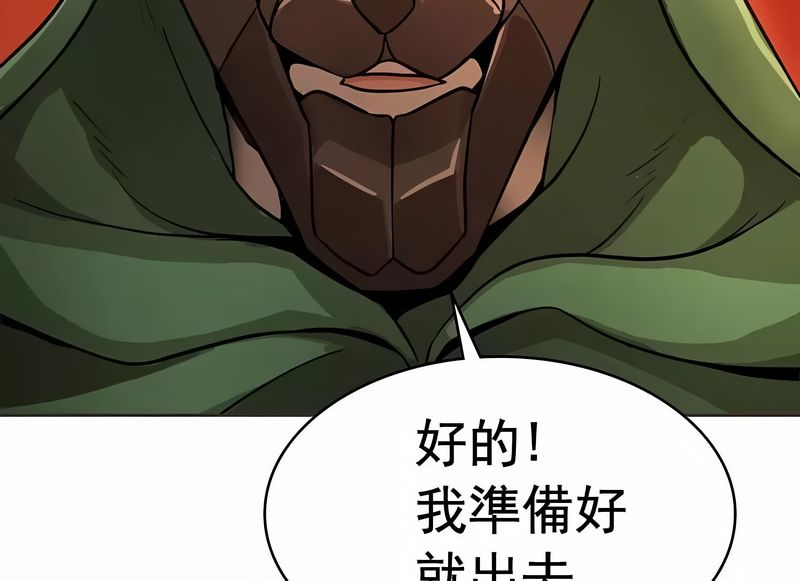 在結侷前被魔王收買了第14話