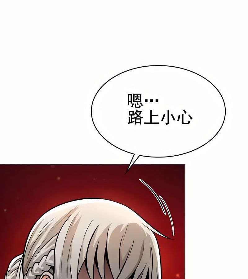 在結侷前被魔王收買了第14話