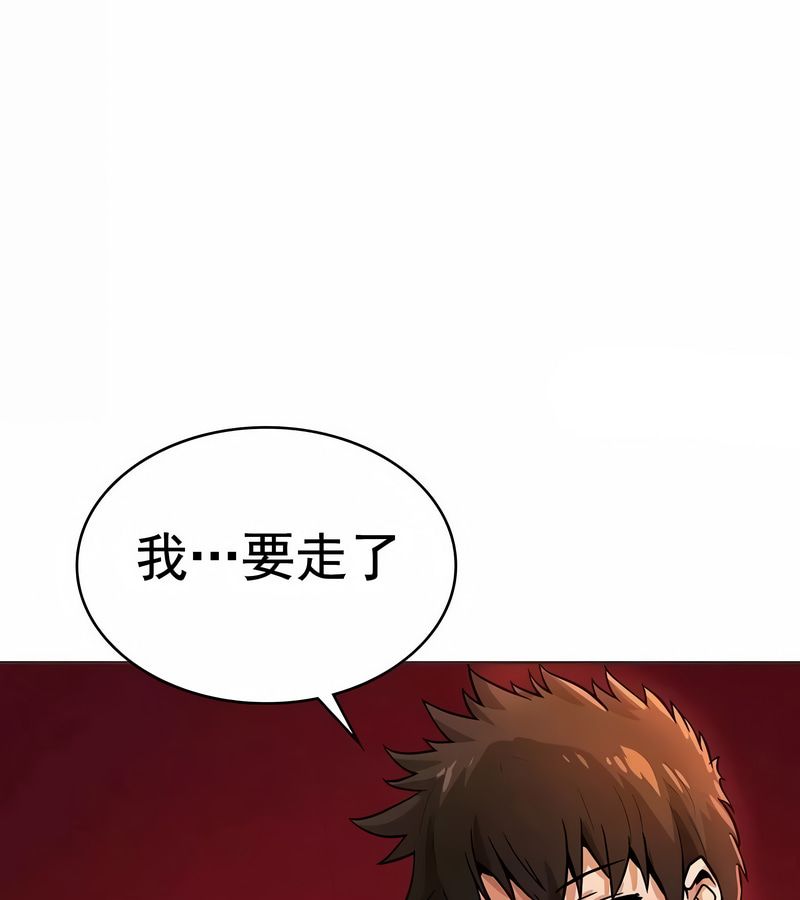 在結侷前被魔王收買了第14話