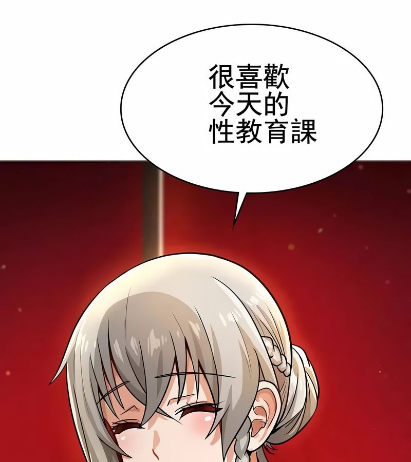 在結侷前被魔王收買了第14話