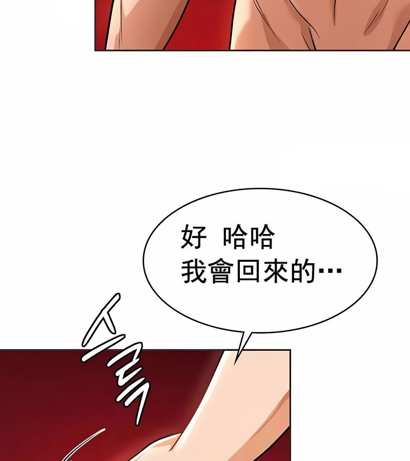 在結侷前被魔王收買了第14話