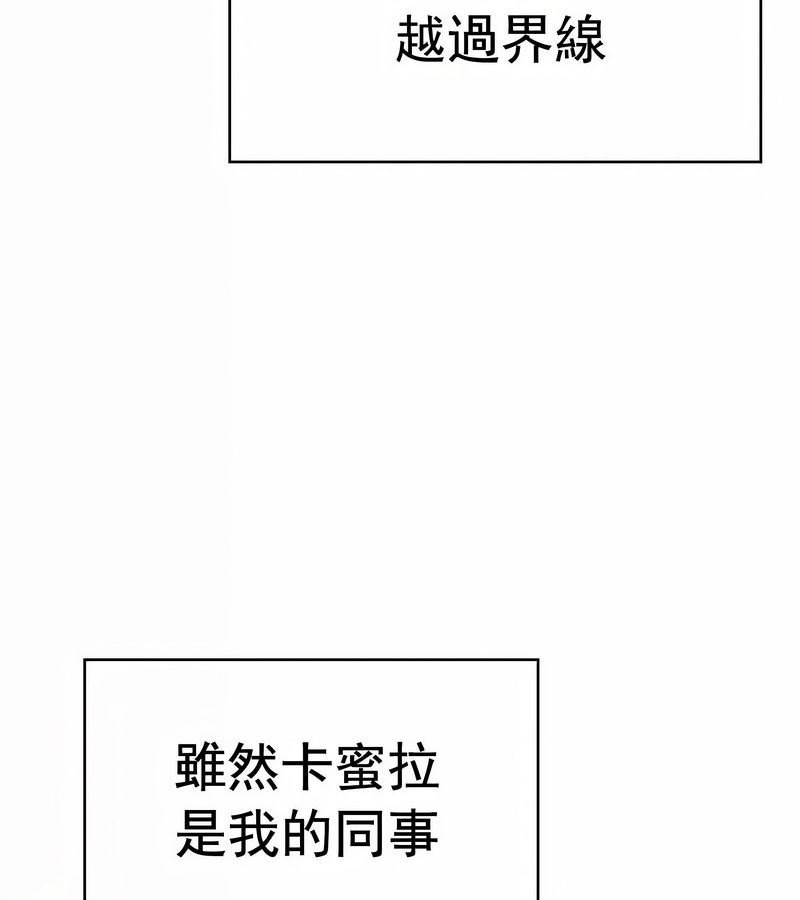 在結侷前被魔王收買了第14話