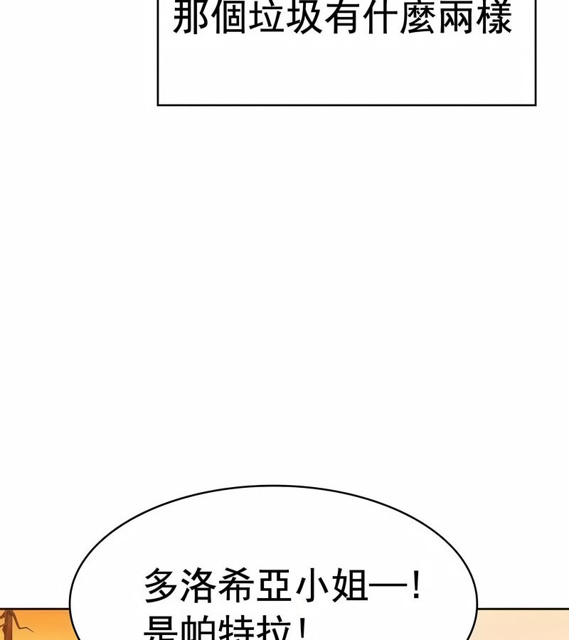 在結侷前被魔王收買了第14話