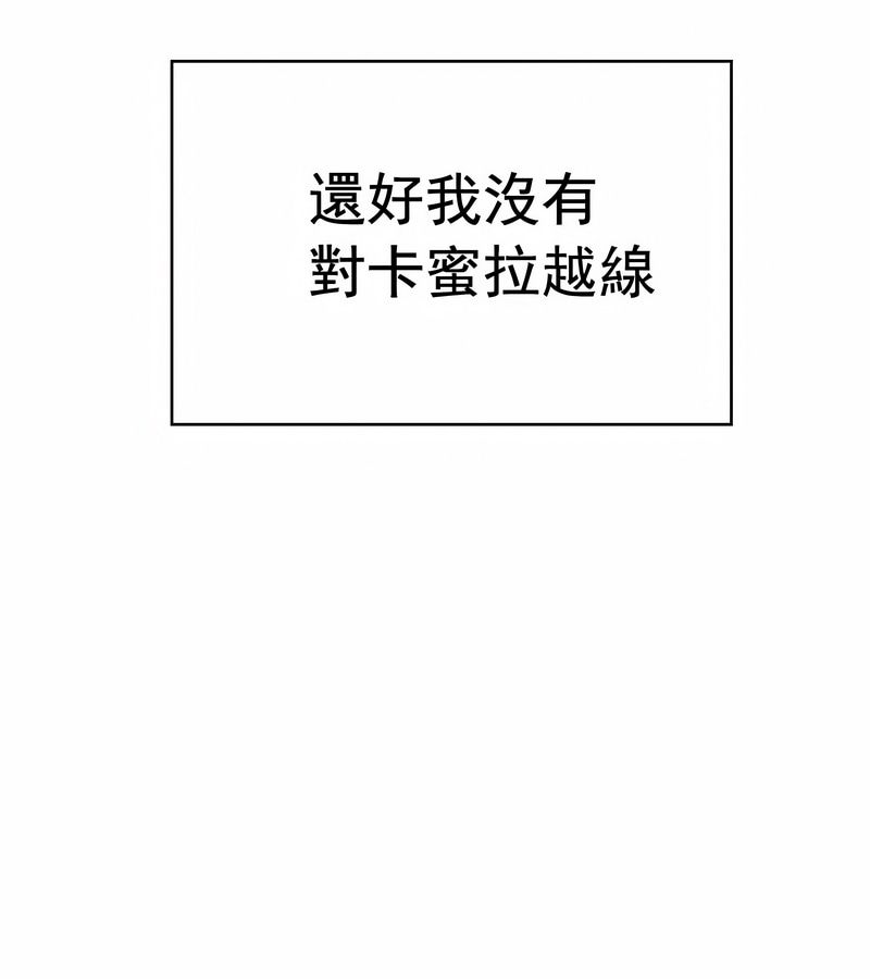 在结局前被魔王收买了第14话