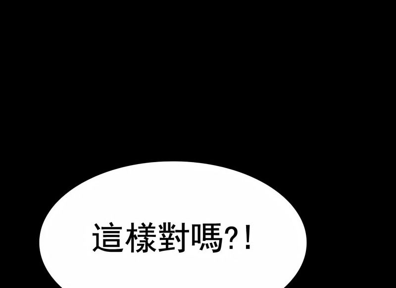 在結侷前被魔王收買了第14話
