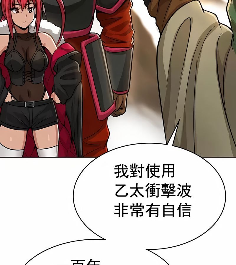 在结局前被魔王收买了第14话
