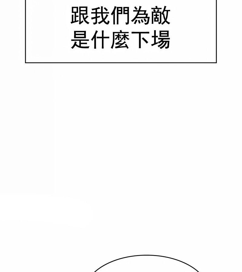 在結侷前被魔王收買了第14話