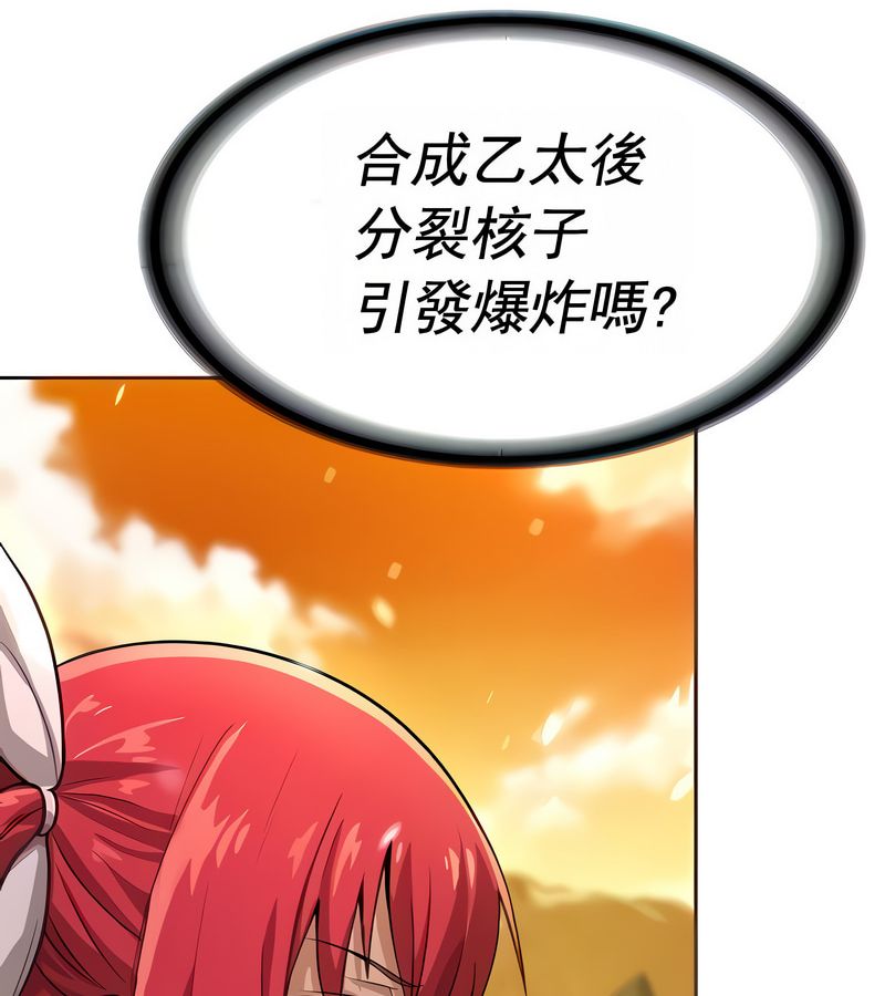 在結侷前被魔王收買了第15話