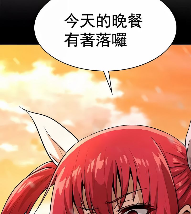 在結侷前被魔王收買了第15話