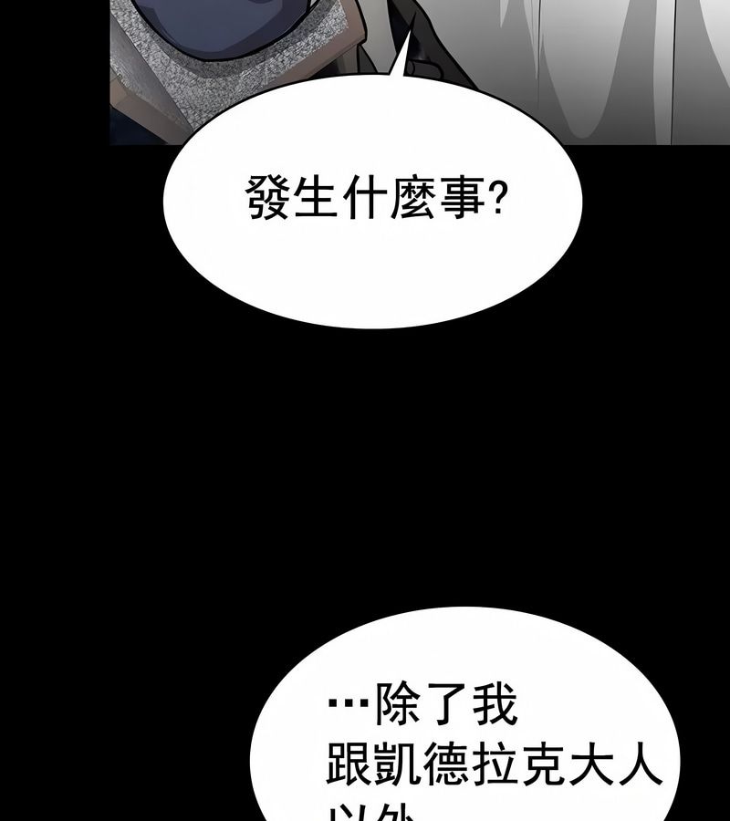 在結侷前被魔王收買了第15話