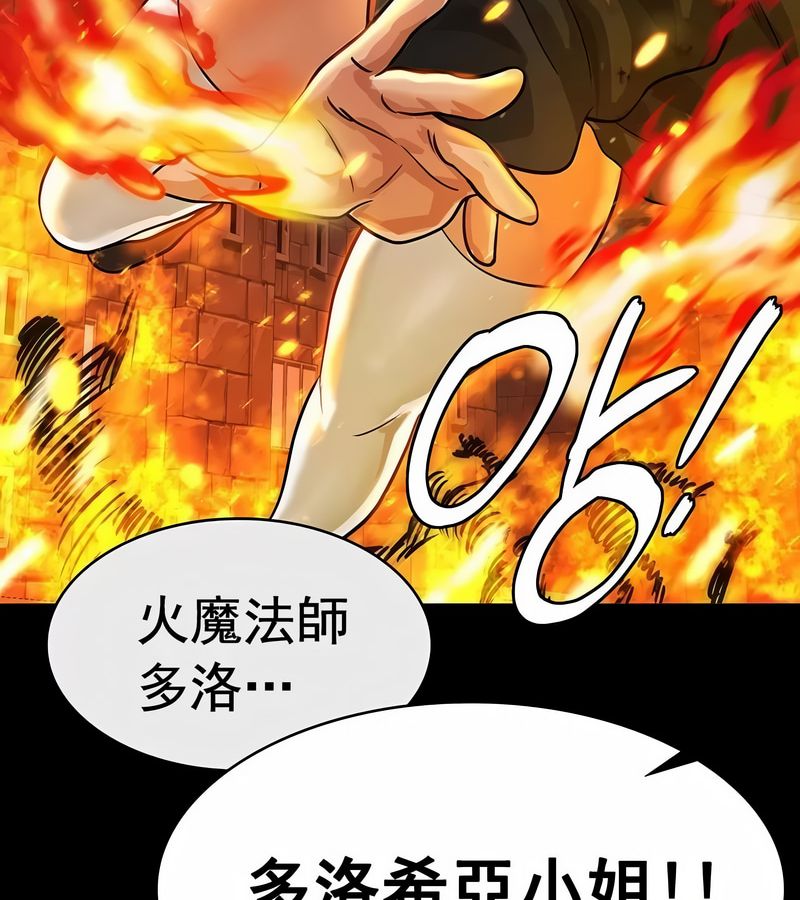 在結侷前被魔王收買了第15話