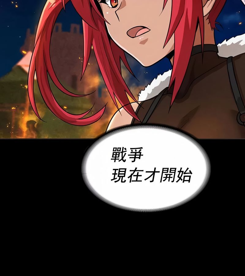 在結侷前被魔王收買了第15話