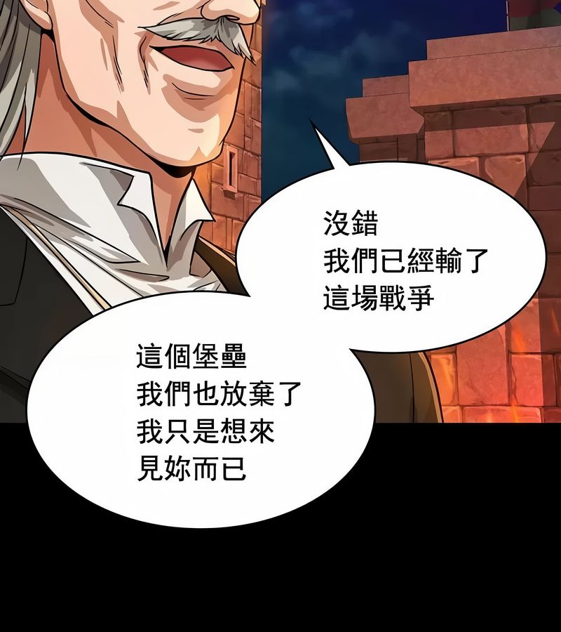 在結侷前被魔王收買了第15話