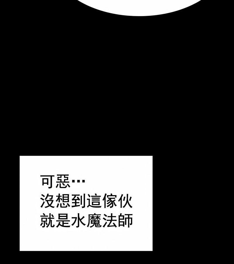 在結侷前被魔王收買了第15話