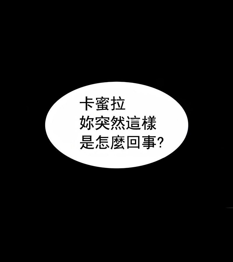 在結侷前被魔王收買了第16話