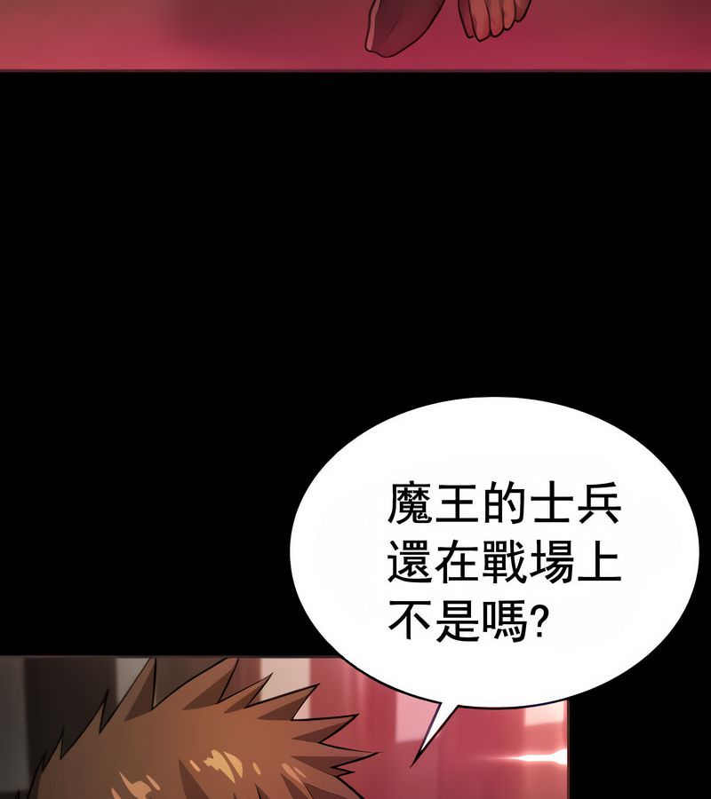 在结局前被魔王收买了第16话