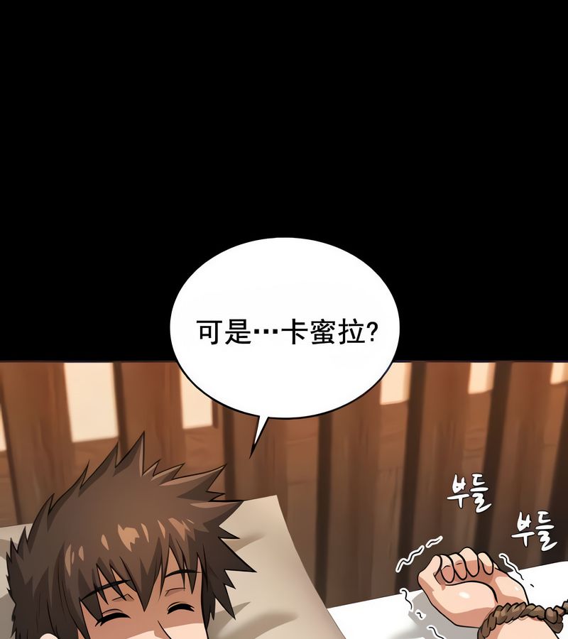在結侷前被魔王收買了第16話