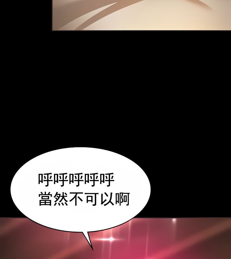 在結侷前被魔王收買了第16話