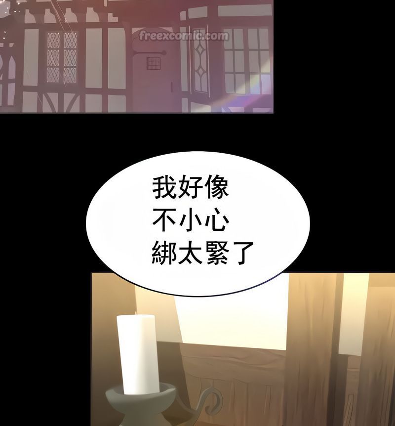 在結侷前被魔王收買了第16話
