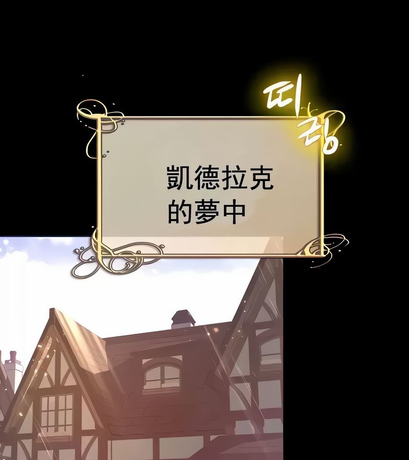 在結侷前被魔王收買了第16話