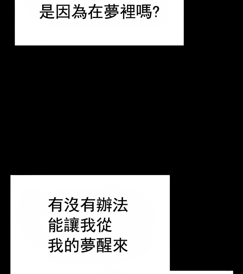 在結侷前被魔王收買了第16話