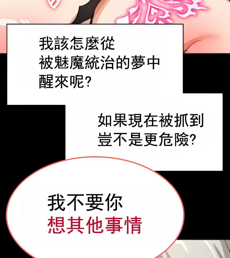 在結侷前被魔王收買了第16話