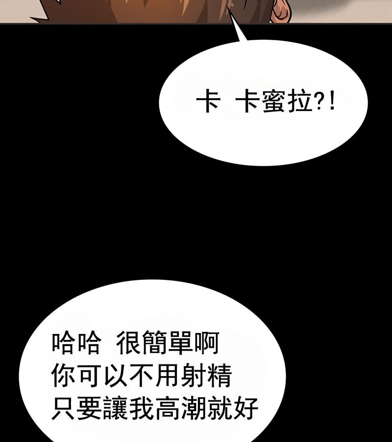 在結侷前被魔王收買了第16話