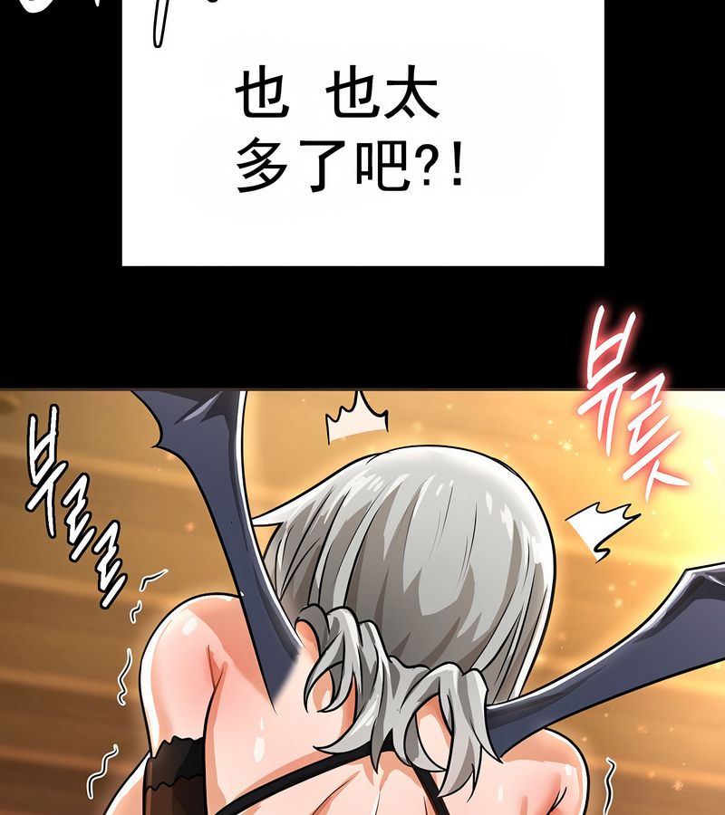 在結侷前被魔王收買了第16話