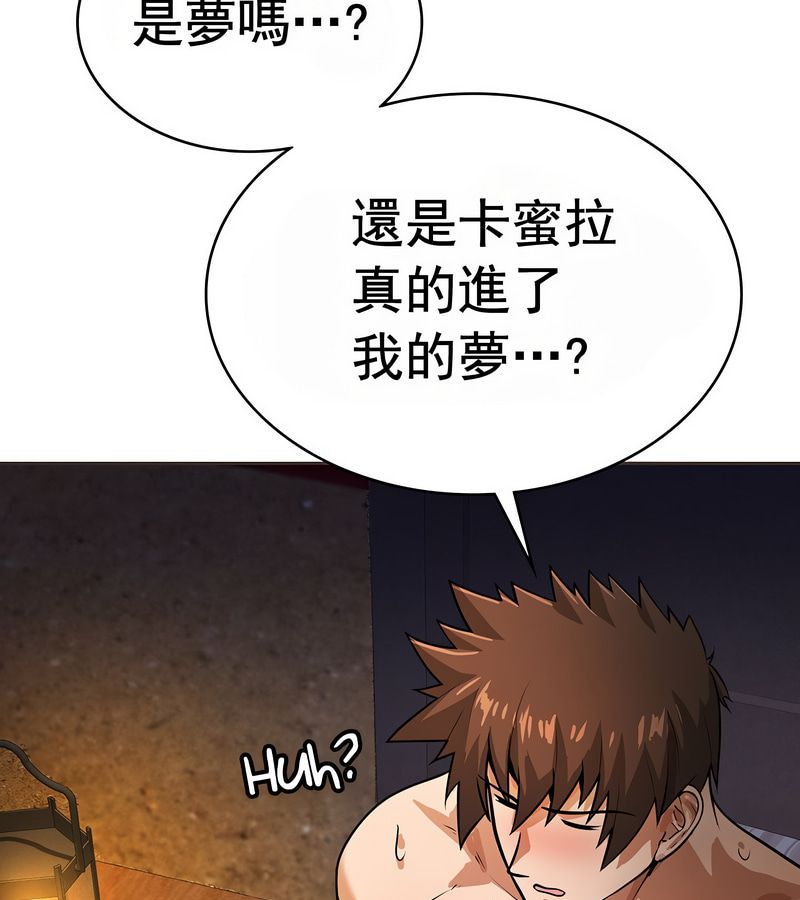 在結侷前被魔王收買了第16話